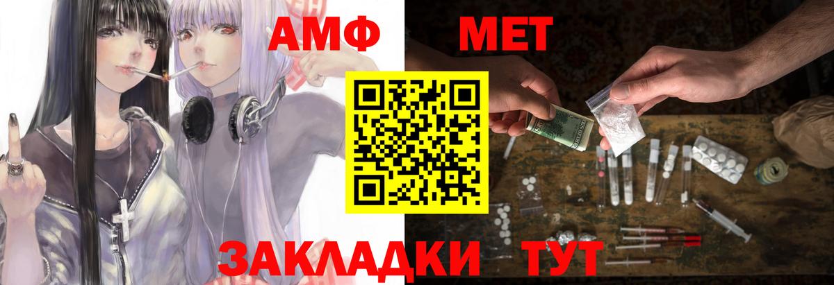 Amphetamine Розовый Губкинский