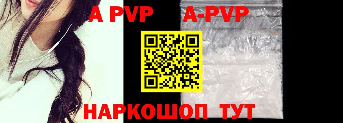 где можно купить   A PVP Соль  Губкинский  Вход с VPN  APVP СК КРИС  A-PVP мука 
