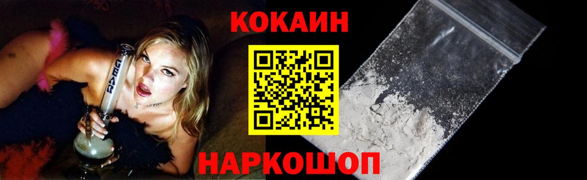 Кокаин FishScale  Кокаин 98%  Вход с VPN  Cocaine  Губкинский 