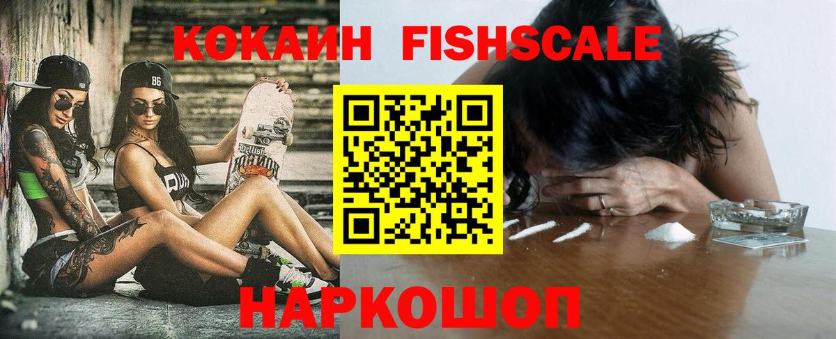 COCAIN Перу Губкинский