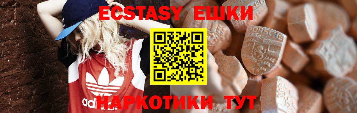 Ecstasy Дубай  Ecstasy Punisher  Ecstasy  Вход с VPN  Губкинский 