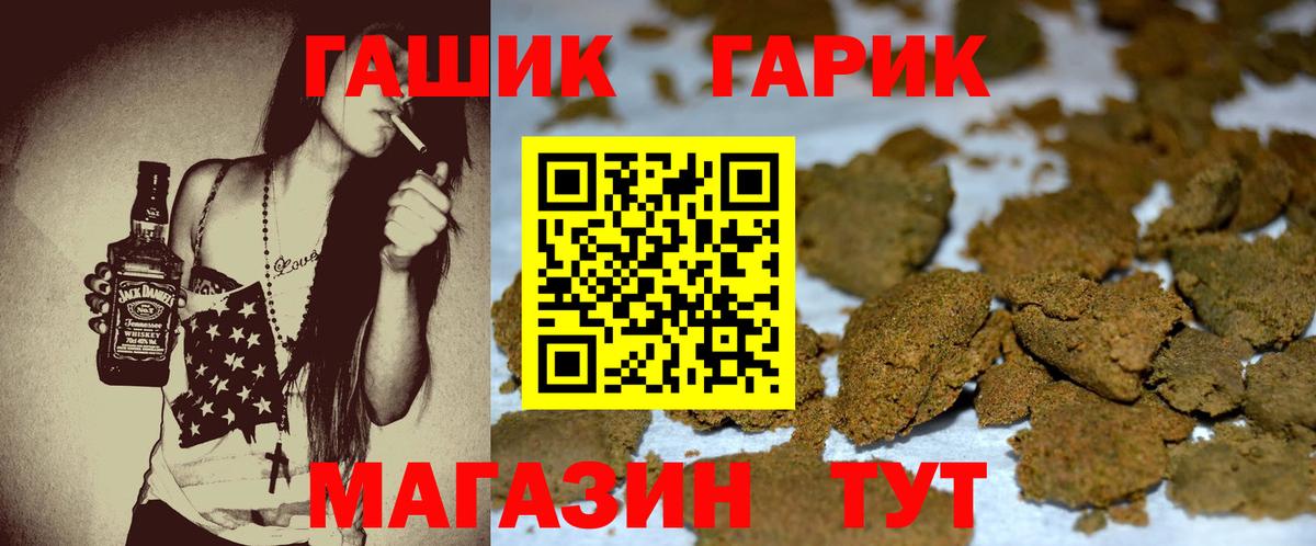 Гашиш индика сатива  Гашиш AMNESIA HAZE  ГАШ  сколько стоит  Вход с VPN  Губкинский 