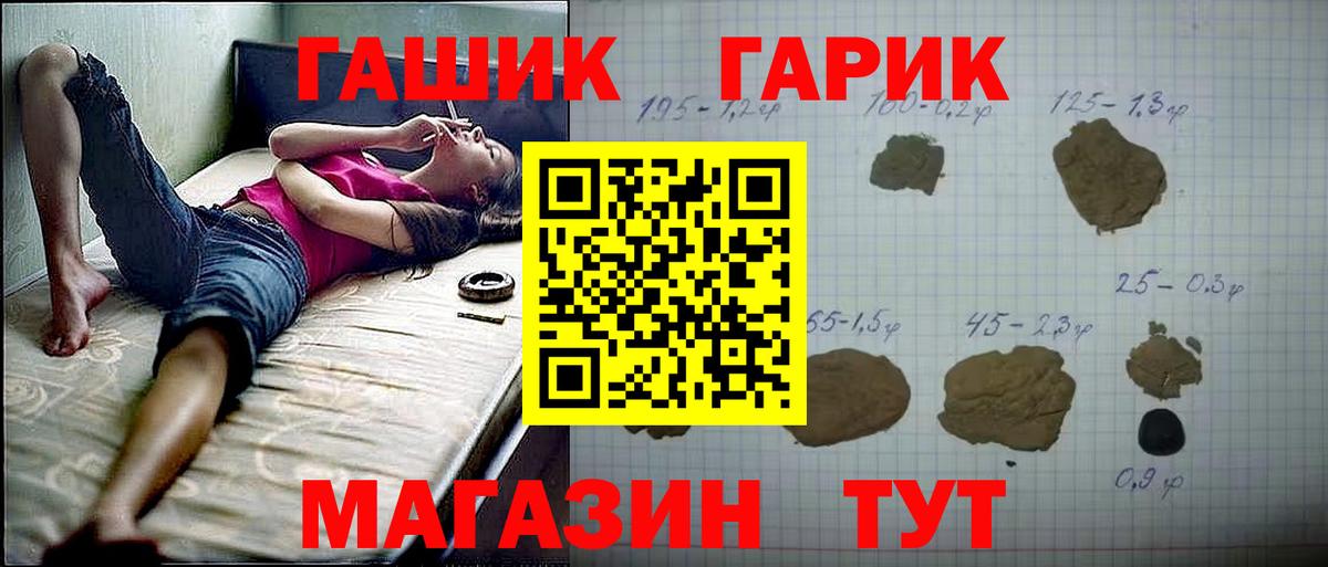 ГАШ 40% ТГК Губкинский
