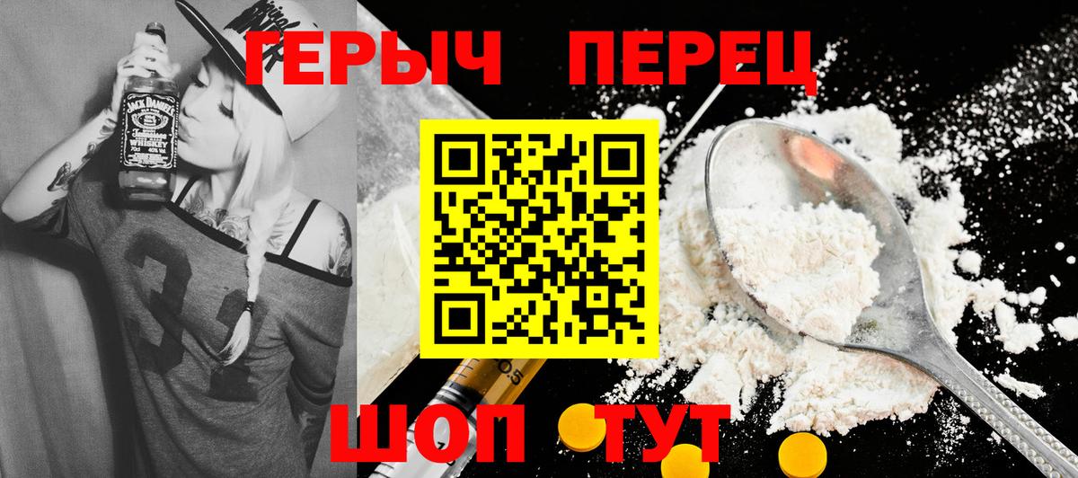 Героин  Героин афганец  Вход с VPN  Губкинский 