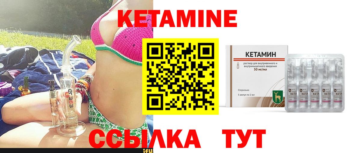 Губкинский  Кетамин VHQ  КЕТАМИН VHQ  Вход с VPN 