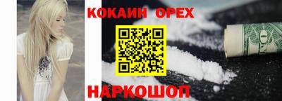 кокаин VHQ Кунгур