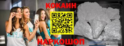 кокаин VHQ Кунгур
