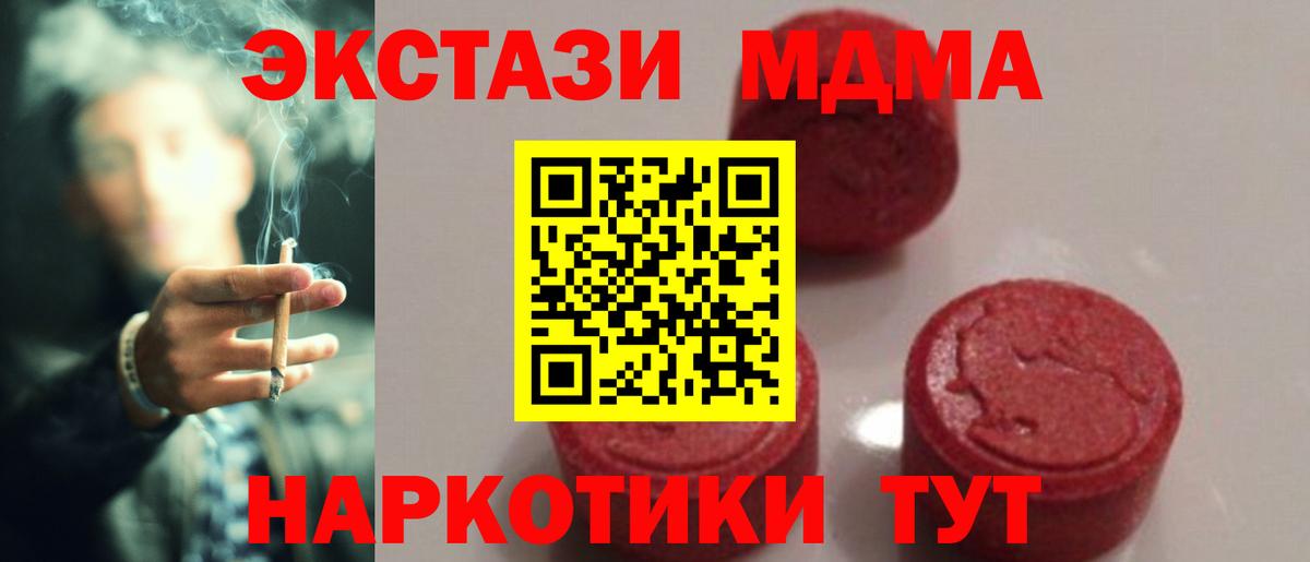 Губкинский  МДМА VHQ  Вход с VPN  МДМА Molly 