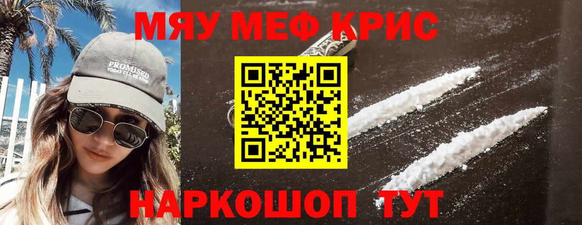 Мефедрон VHQ  Вход с VPN  Меф  Губкинский  Мефедрон мука 
