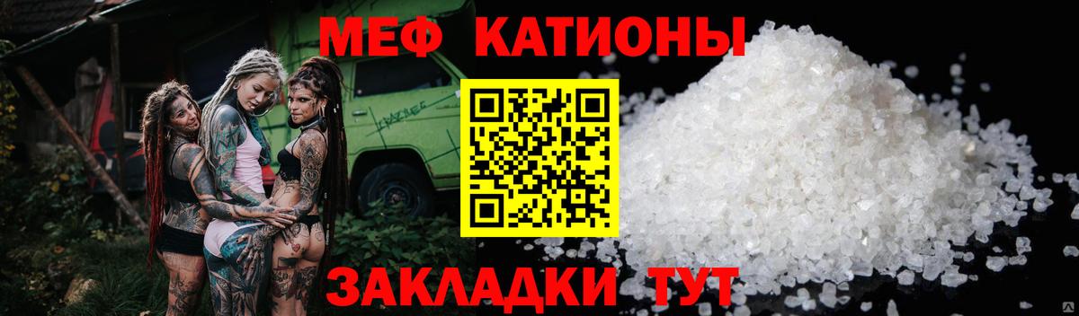 Меф кристаллы Губкинский
