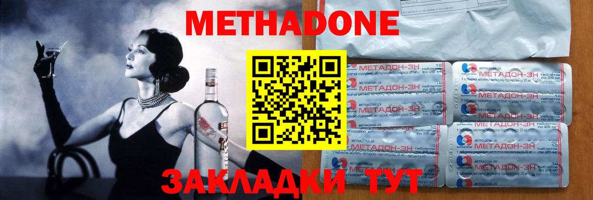 Метадон мёд  площадка телеграм  Метадон белоснежный  blacksprut ТОР  Губкинский  Вход с VPN 