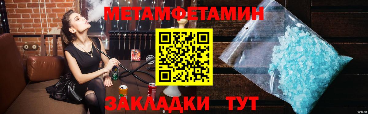 МЕТАМФЕТАМИН мет Губкинский