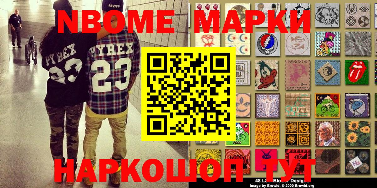 Губкинский  Марки NBOMe 1500мкг  Вход с VPN 