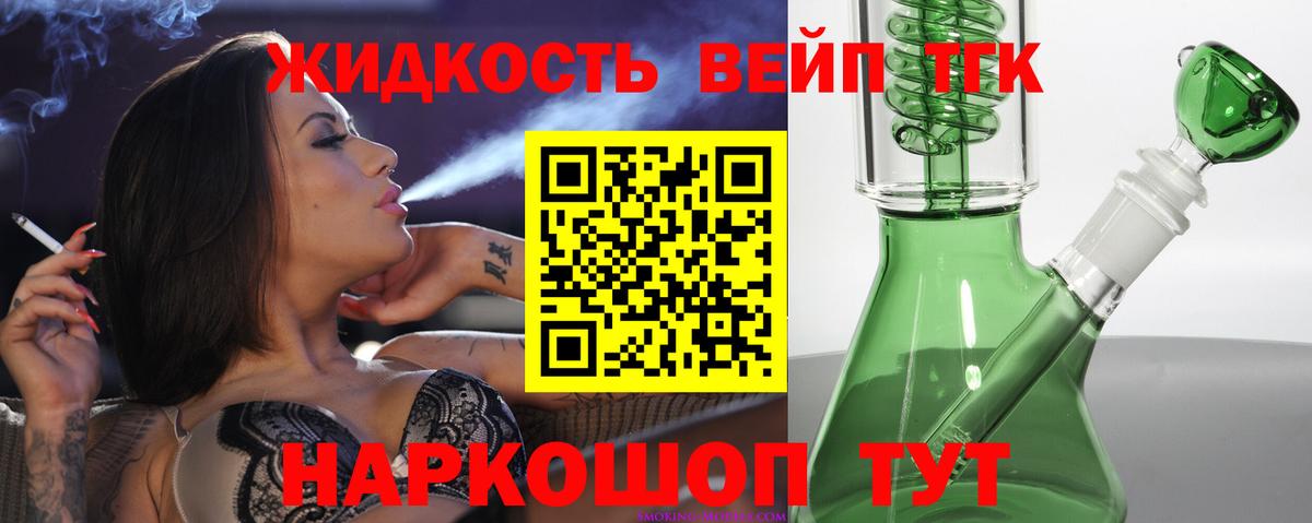 ТГК вейп с тгк  ТГК THC oil  Губкинский  где купить   Вход с VPN 